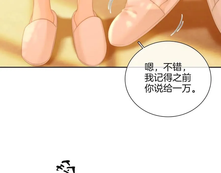 第九十一话 我听我老婆的~ 第14页
