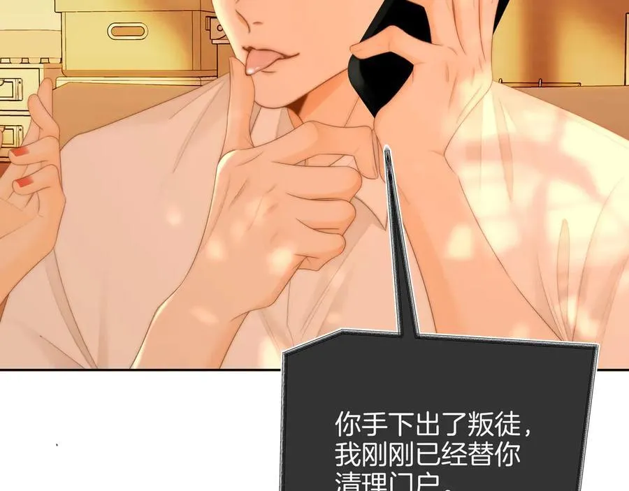 第九十一话 我听我老婆的~ 第17页