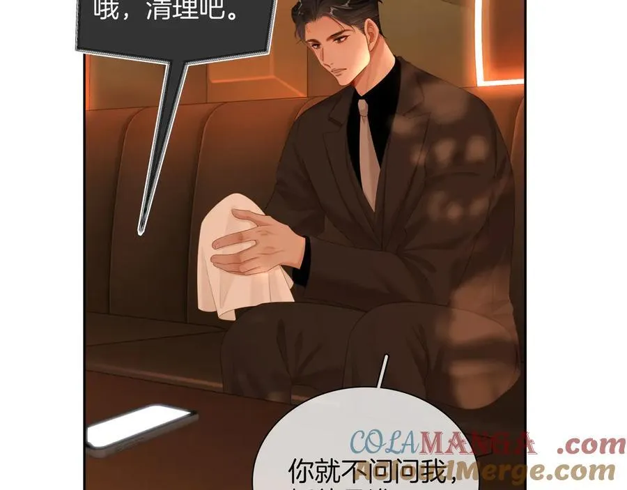 第九十一话 我听我老婆的~ 第19页
