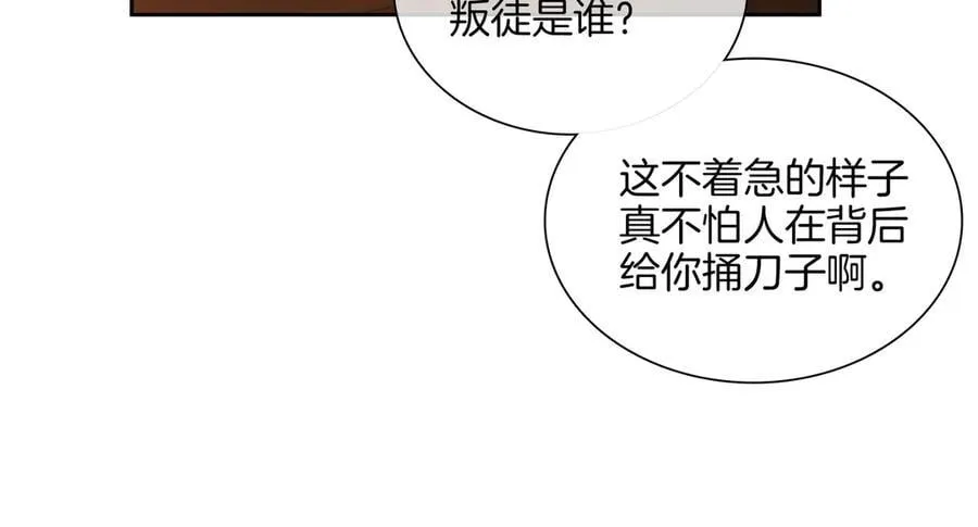 第九十一话 我听我老婆的~ 第20页