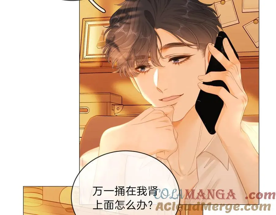 第九十一话 我听我老婆的~ 第22页