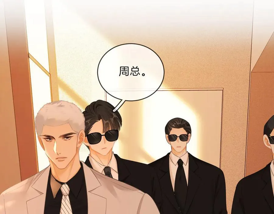 第九十一话 我听我老婆的~ 第26页