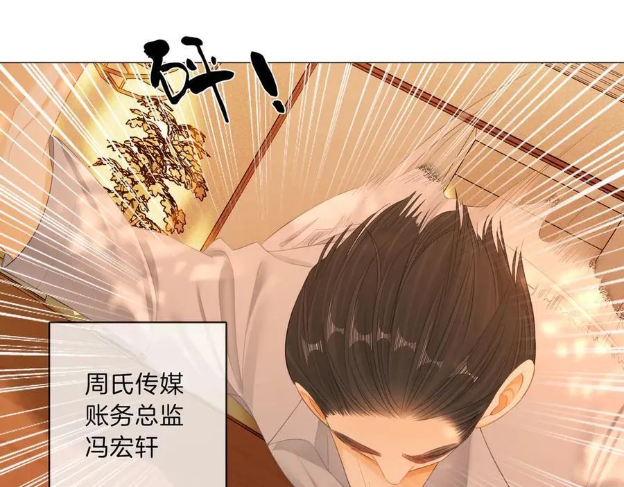 第九十一话 我听我老婆的~ 第29页