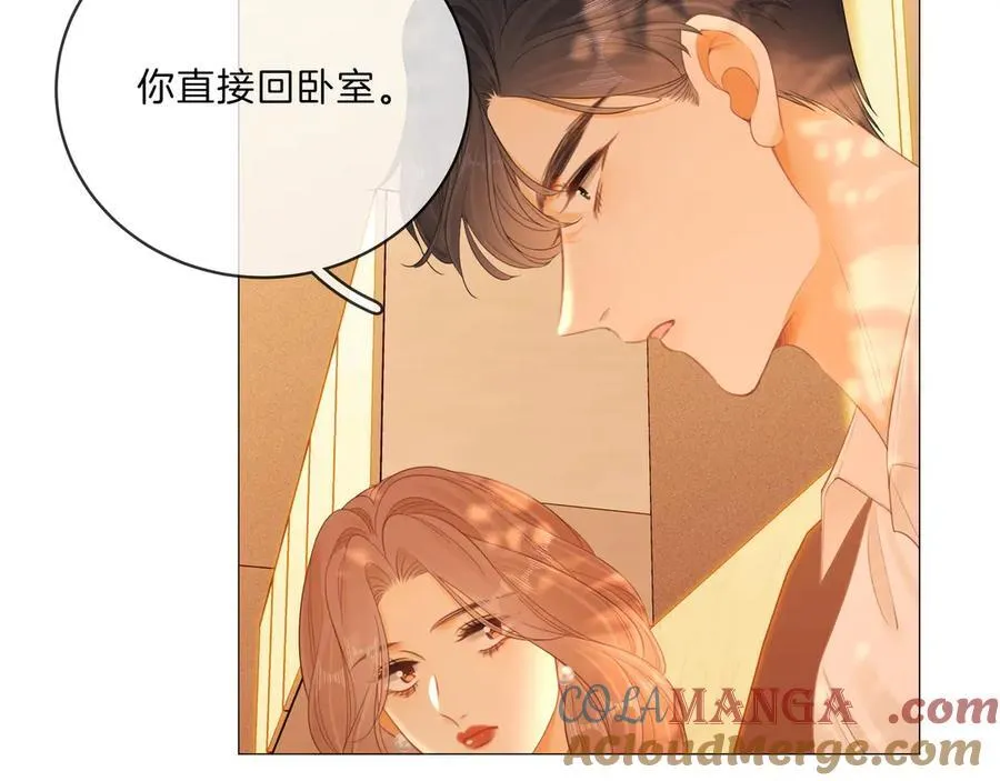 第九十一话 我听我老婆的~ 第31页