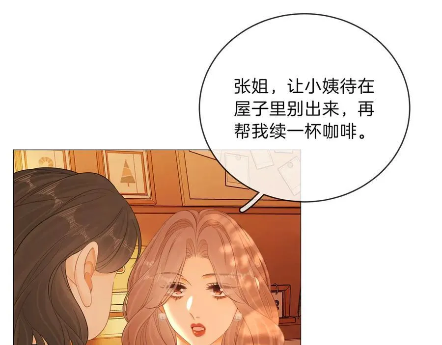 第九十一话 我听我老婆的~ 第32页