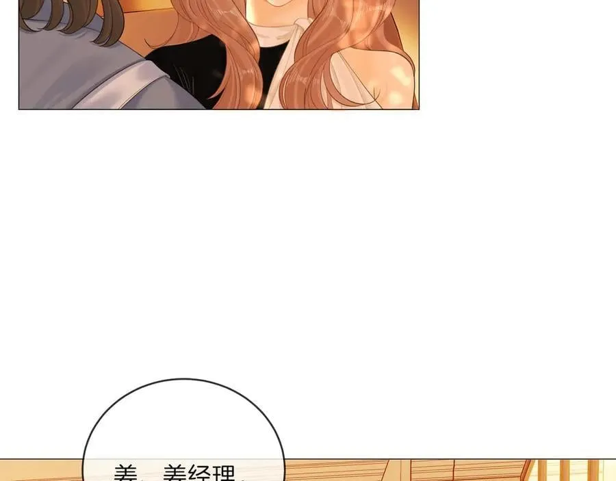 第九十一话 我听我老婆的~ 第33页