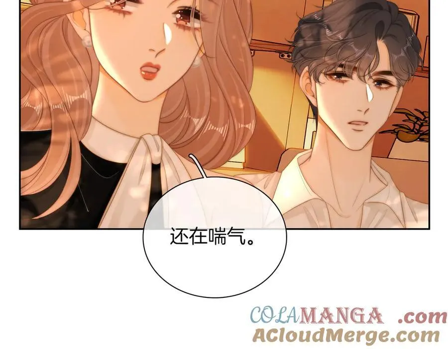 第九十一话 我听我老婆的~ 第37页