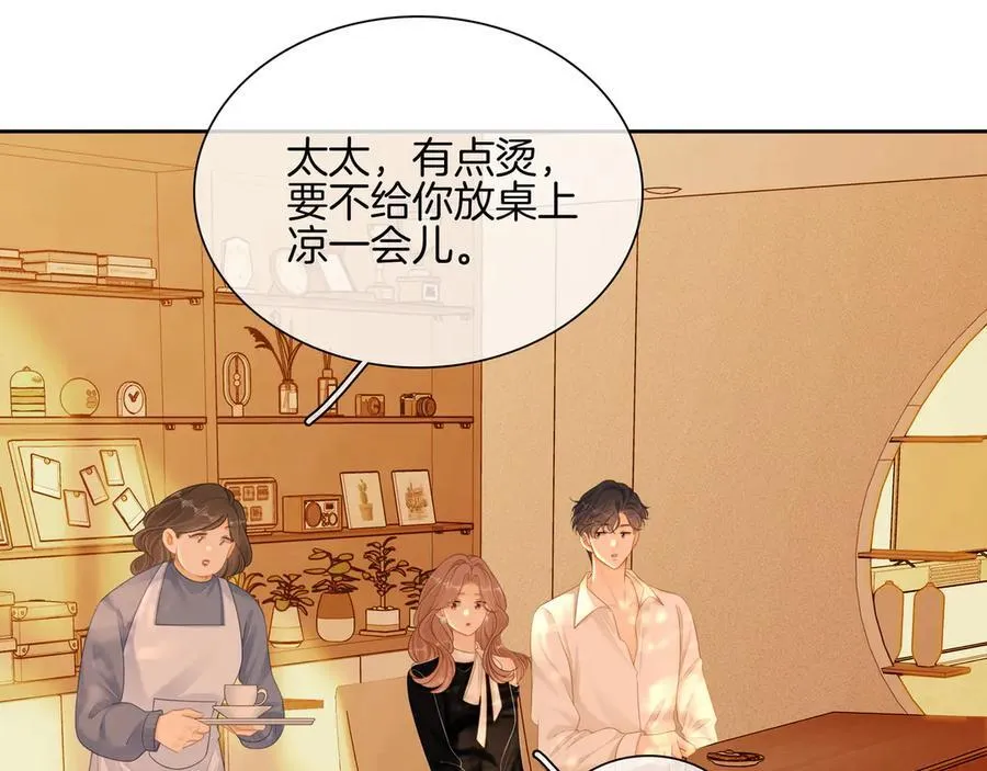 第九十一话 我听我老婆的~ 第38页