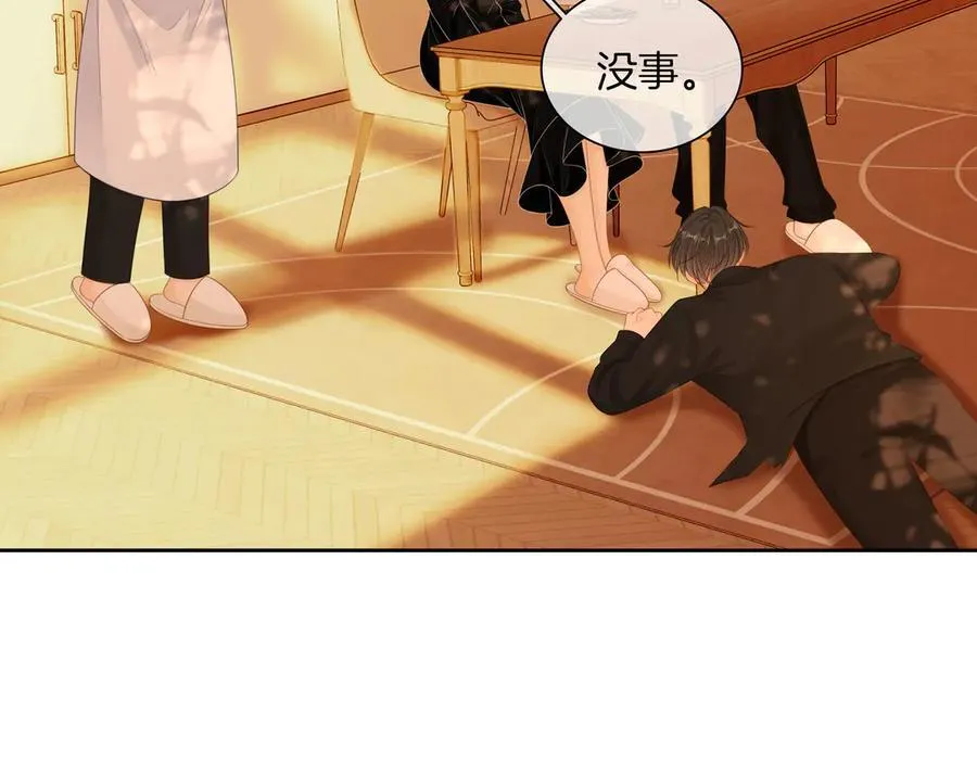 第九十一话 我听我老婆的~ 第39页