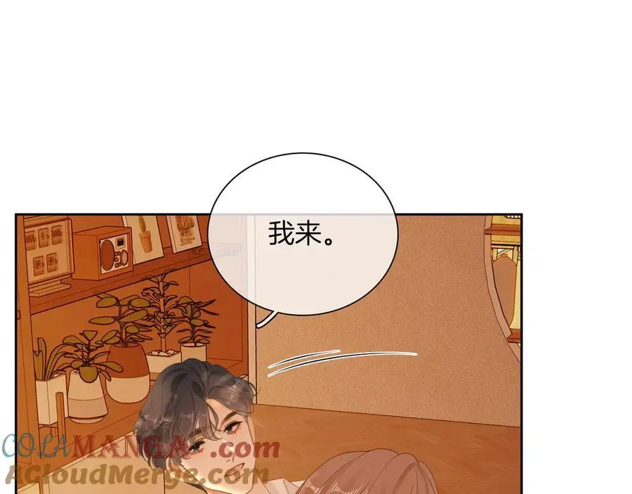 第九十一话 我听我老婆的~ 第40页