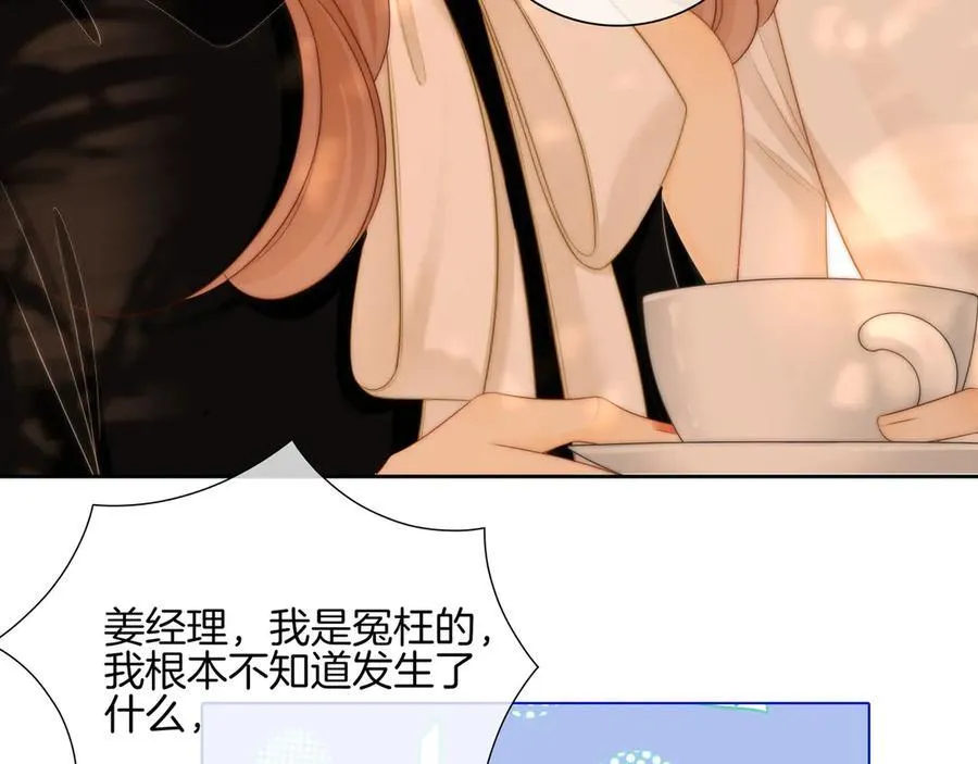 第九十一话 我听我老婆的~ 第48页