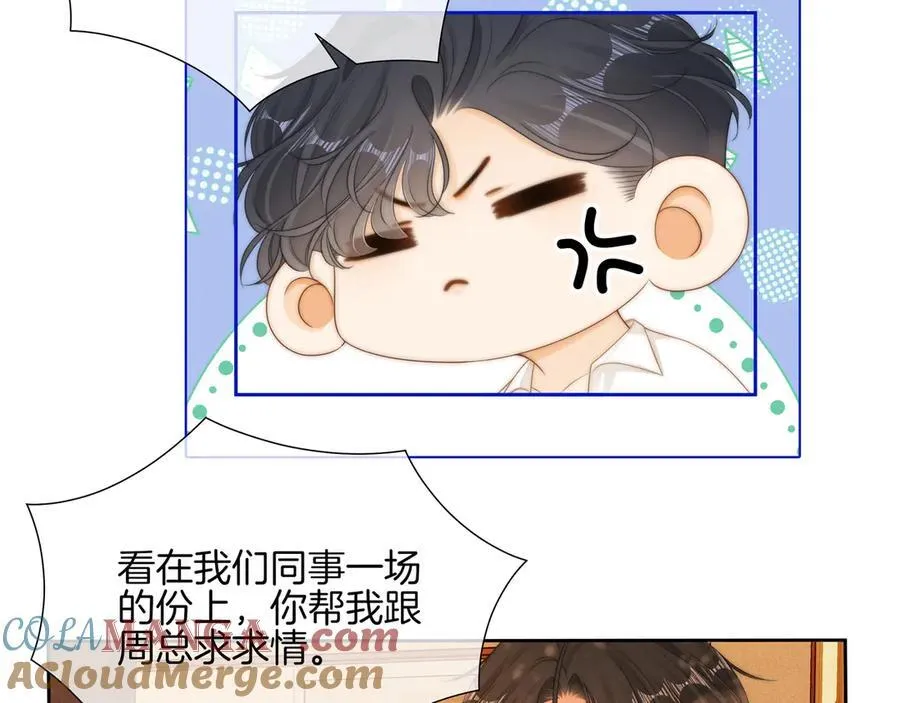 第九十一话 我听我老婆的~ 第49页