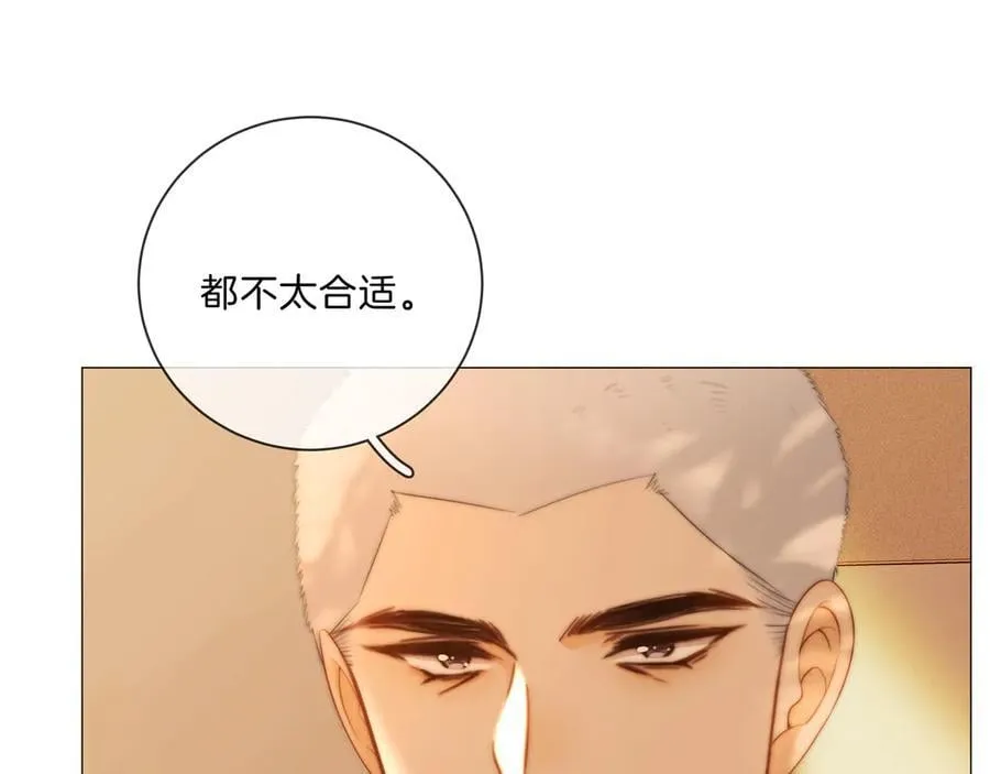第九十一话 我听我老婆的~ 第56页