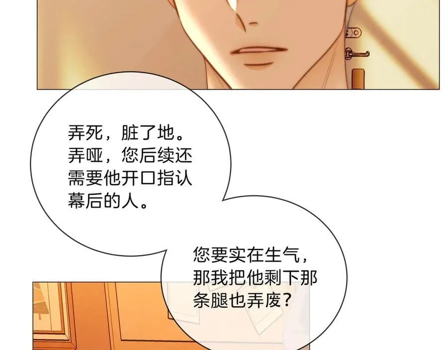 第九十一话 我听我老婆的~ 第57页
