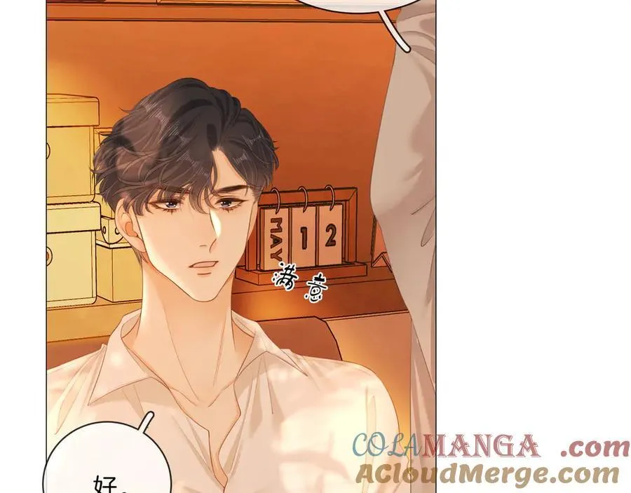 第九十一话 我听我老婆的~ 第58页
