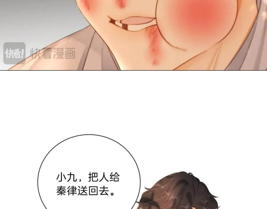 第九十一话 我听我老婆的~ 第60页