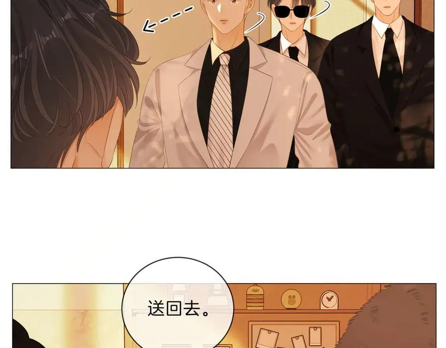 第九十一话 我听我老婆的~ 第63页