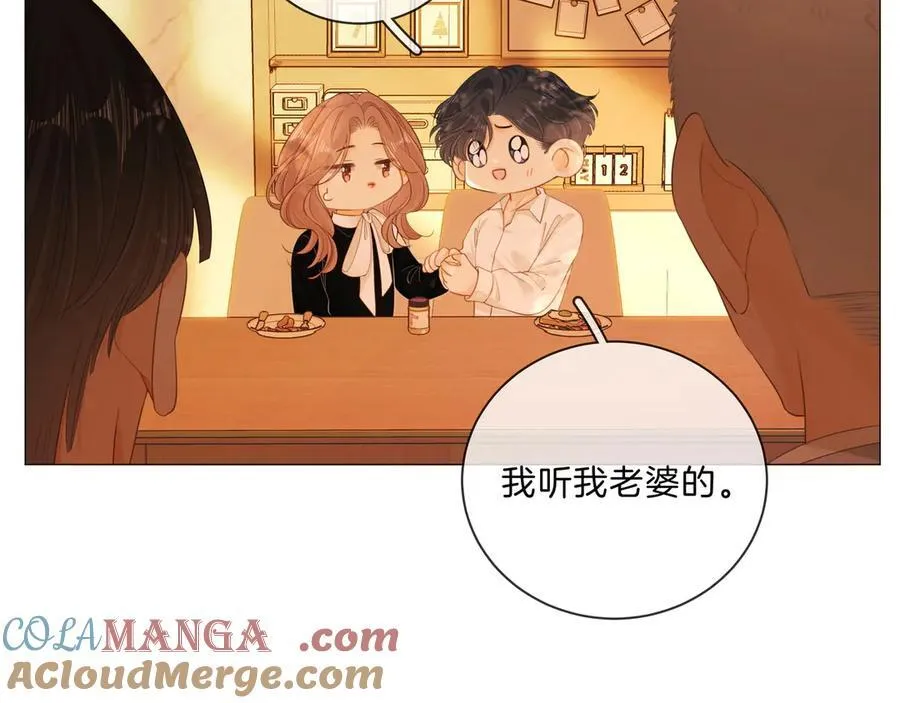 第九十一话 我听我老婆的~ 第64页