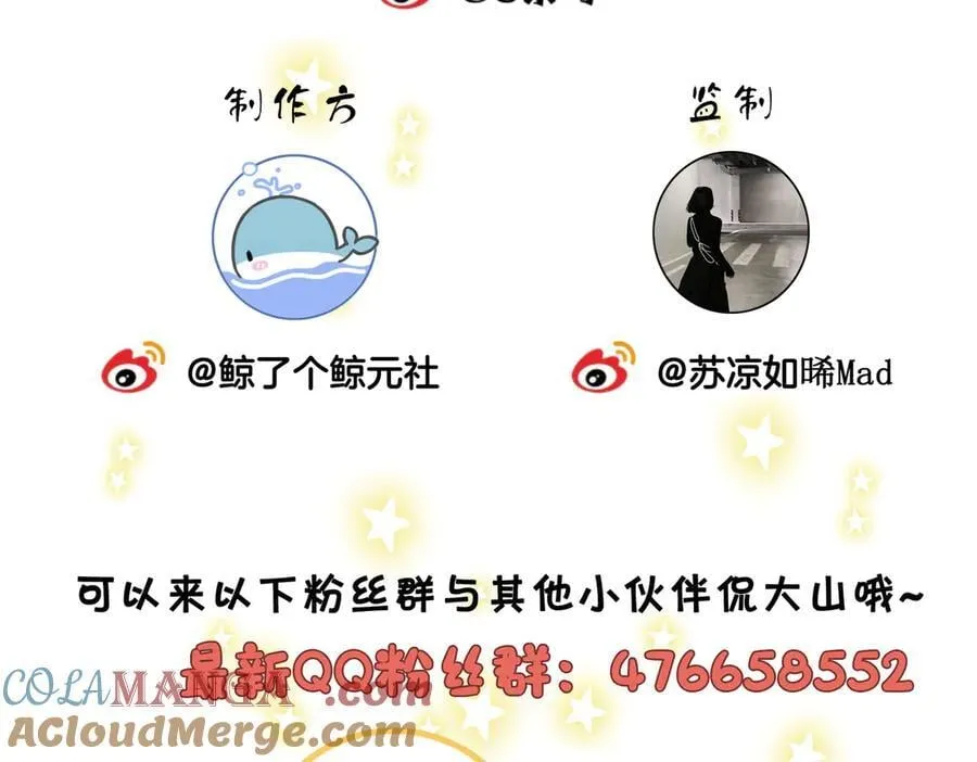 第九十一话 我听我老婆的~ 第70页