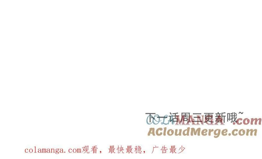 第九十一话 我听我老婆的~ 第73页