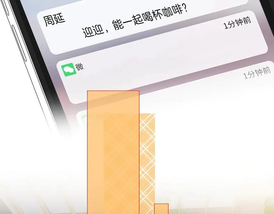 第九十二话 为了我好？ 第17页