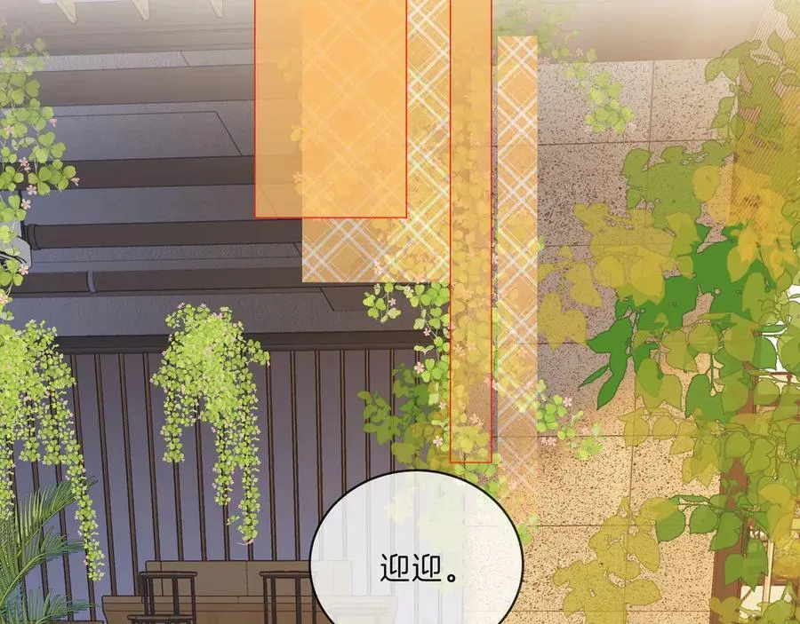 第九十二话 为了我好？ 第18页