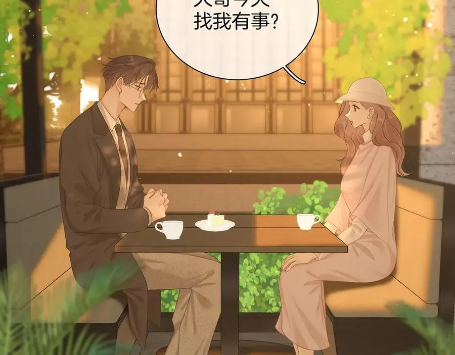 第九十二话 为了我好？ 第23页