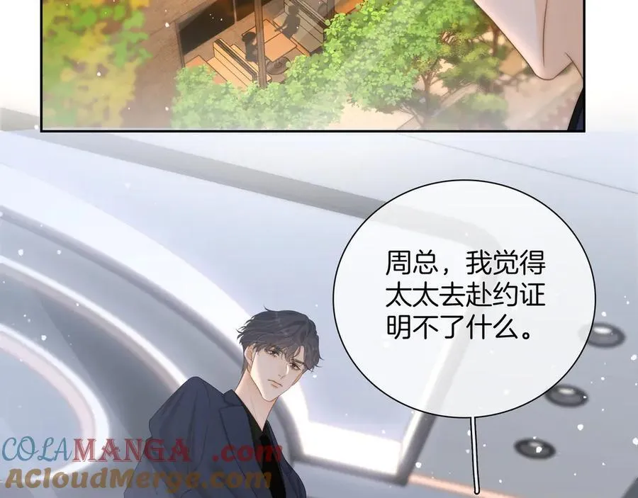 第九十二话 为了我好？ 第25页