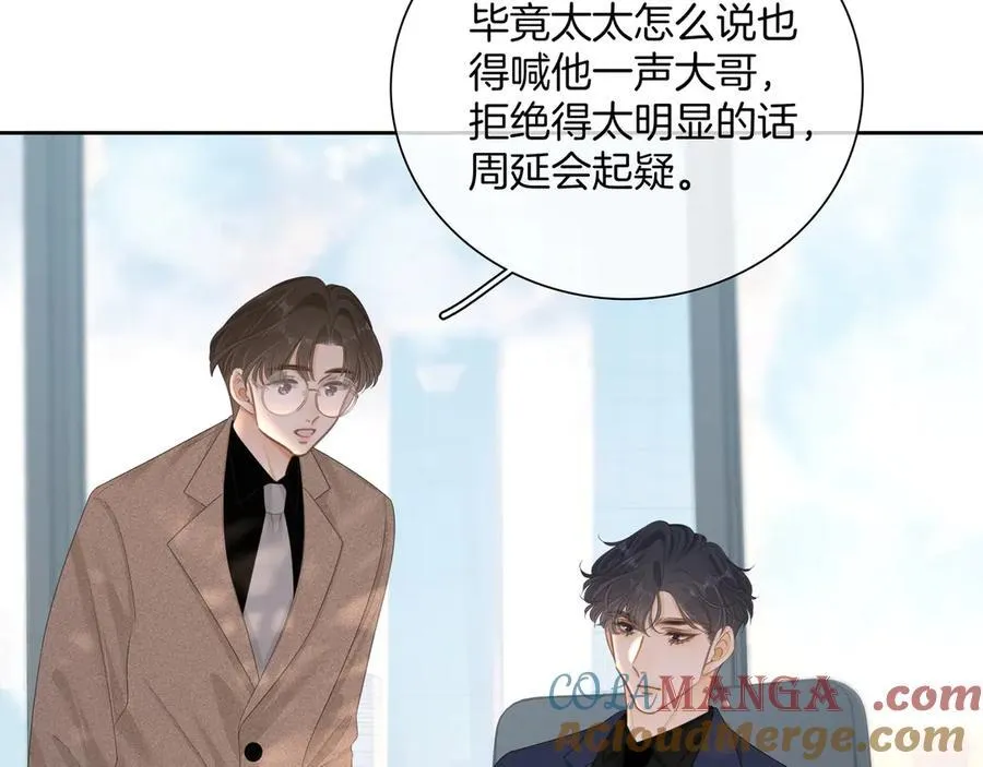 第九十二话 为了我好？ 第28页