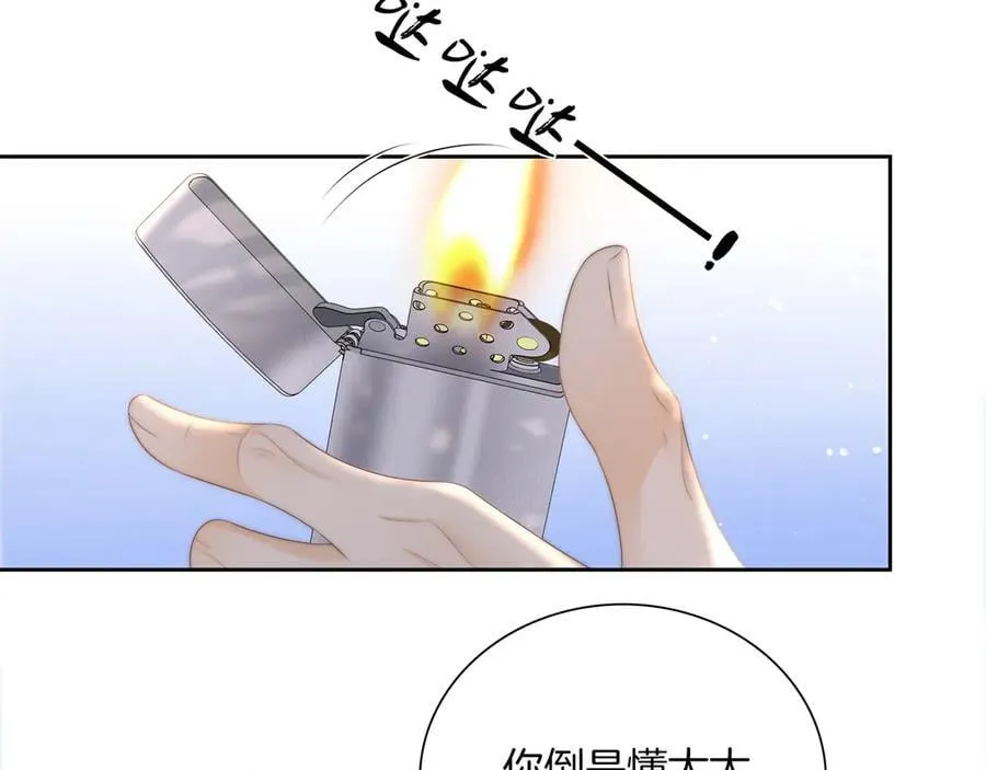 第九十二话 为了我好？ 第30页