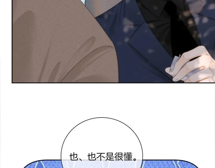 第九十二话 为了我好？ 第32页