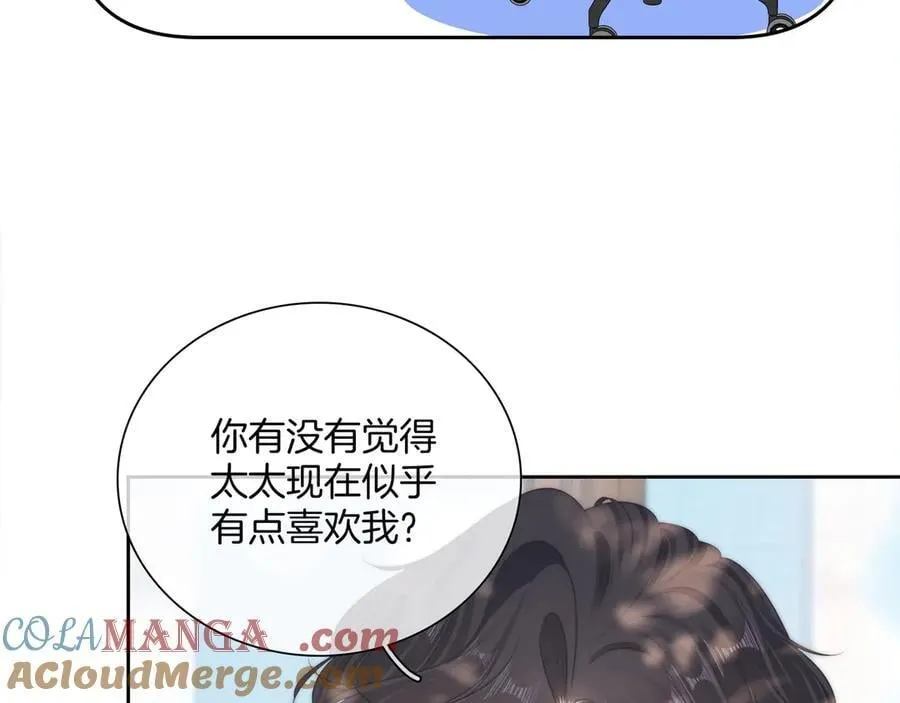 第九十二话 为了我好？ 第34页