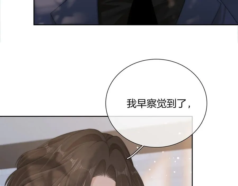 第九十二话 为了我好？ 第36页