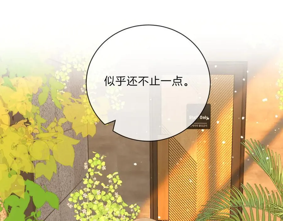 第九十二话 为了我好？ 第39页