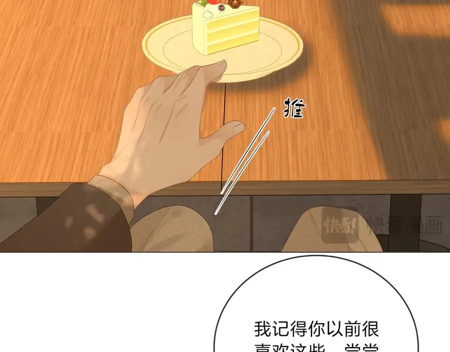 第九十二话 为了我好？ 第41页