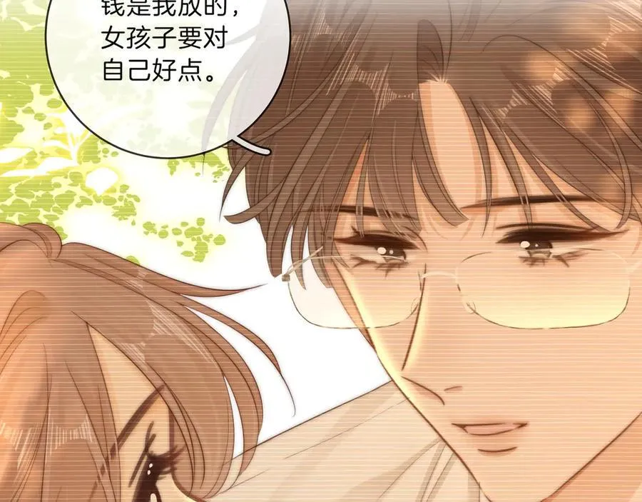 第九十二话 为了我好？ 第44页