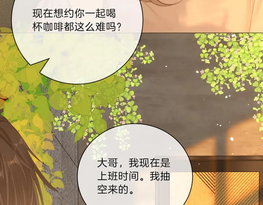第九十二话 为了我好？ 第47页
