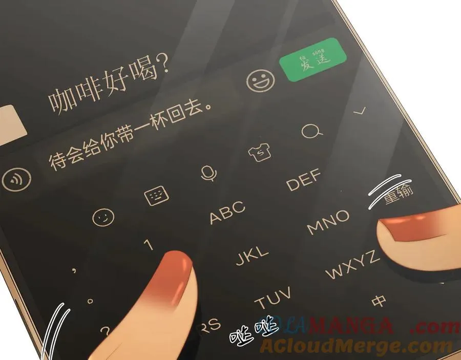 第九十二话 为了我好？ 第52页