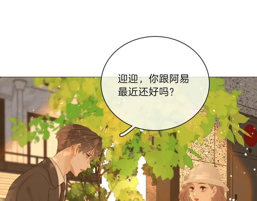 第九十二话 为了我好？ 第54页