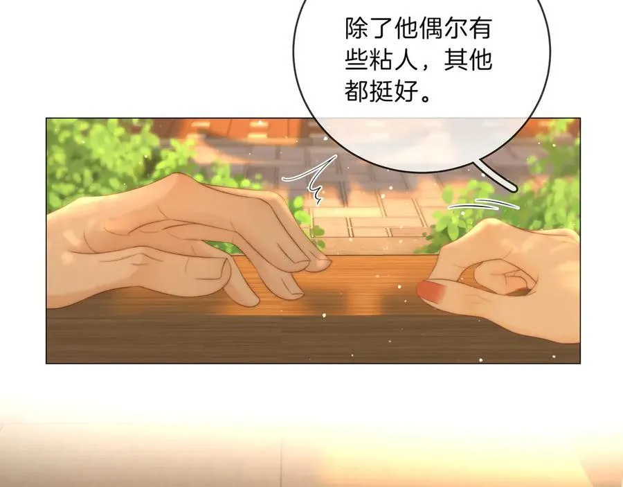 第九十二话 为了我好？ 第56页