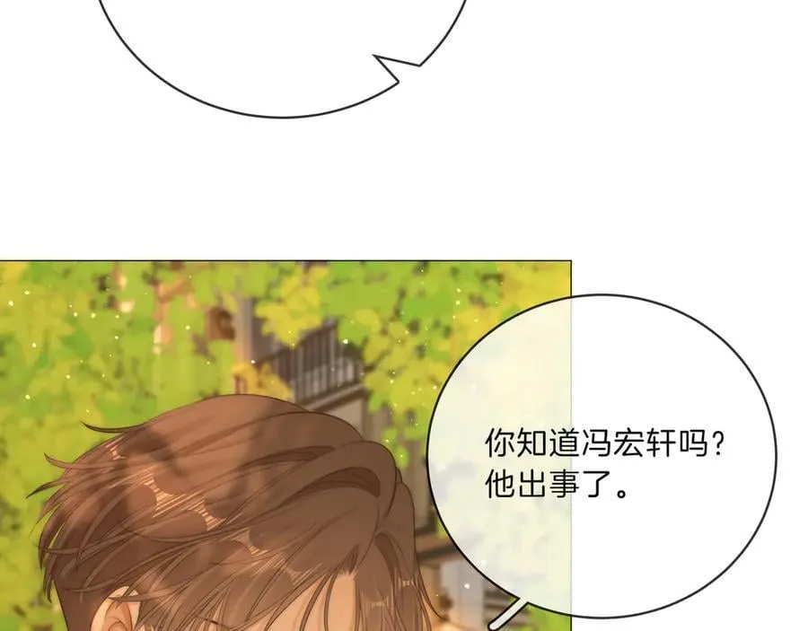 第九十二话 为了我好？ 第59页