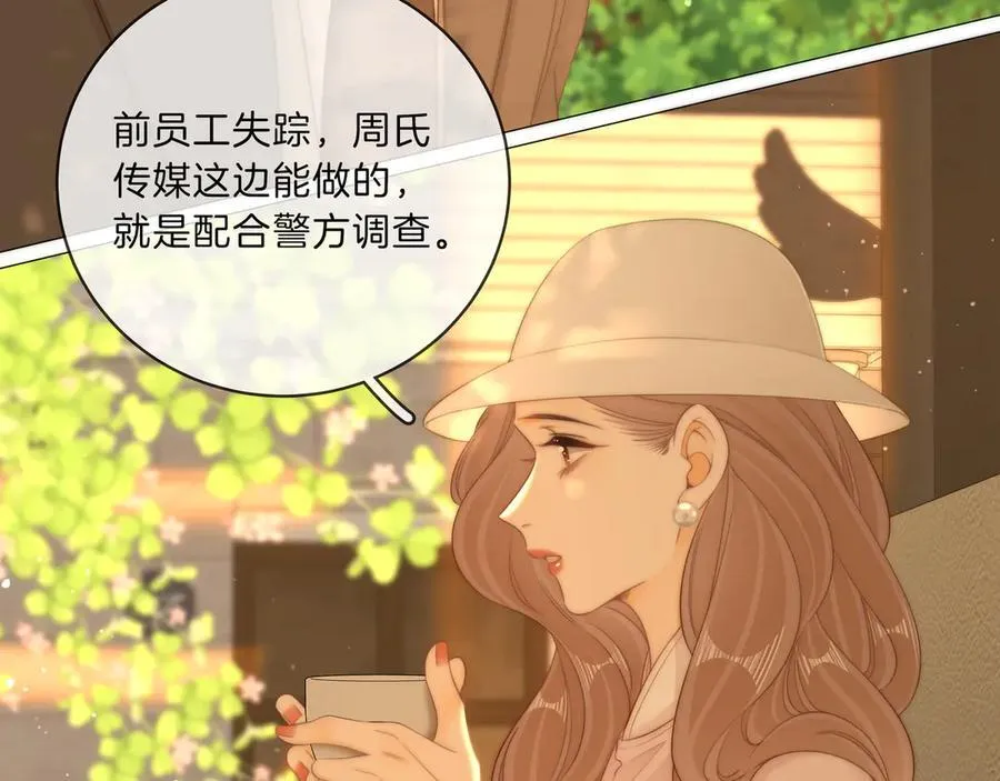 第九十二话 为了我好？ 第65页