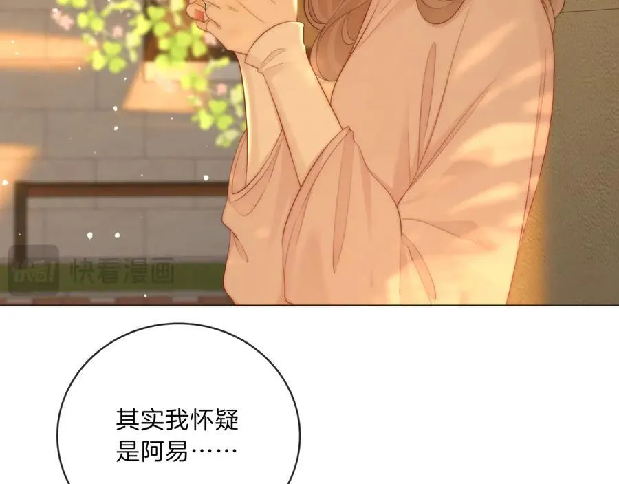 第九十二话 为了我好？ 第66页