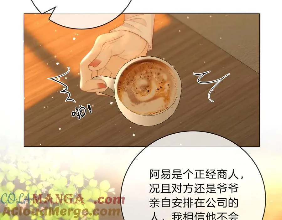 第九十二话 为了我好？ 第67页