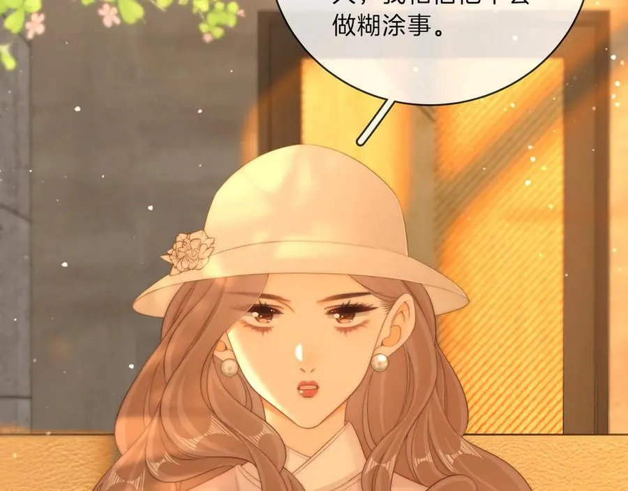 第九十二话 为了我好？ 第68页