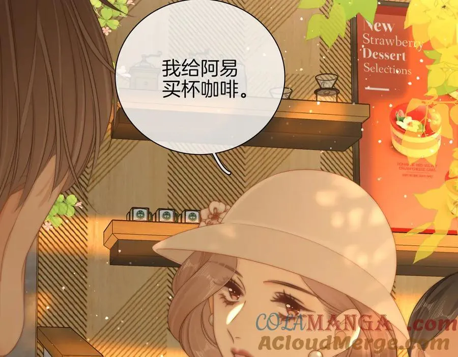 第九十二话 为了我好？ 第73页
