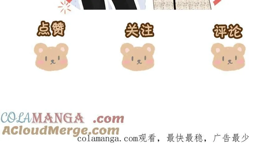第九十二话 为了我好？ 第79页