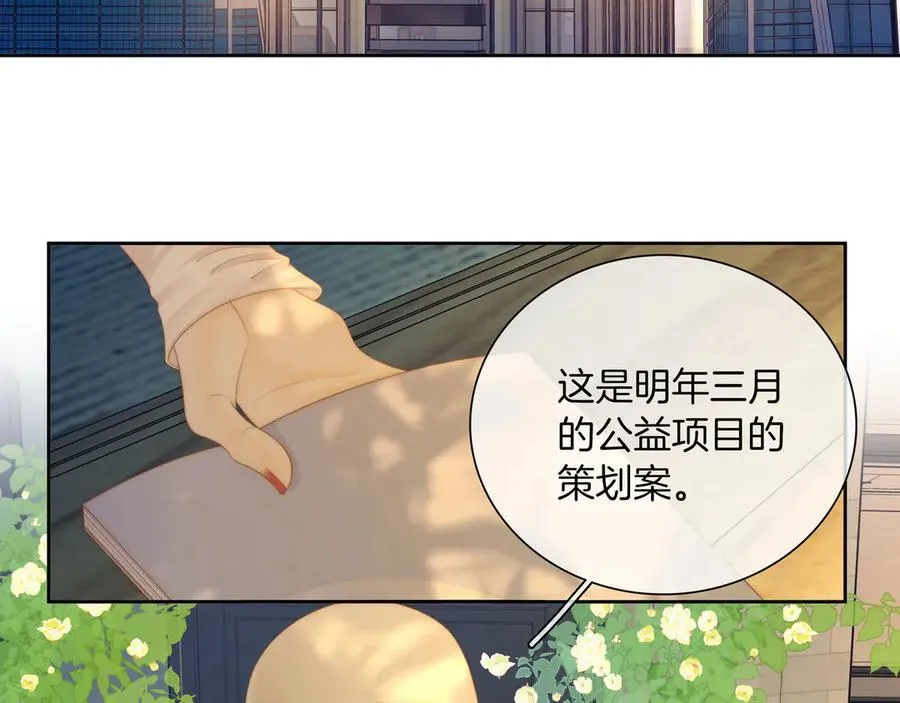 第九十三话 你能不能矜持点？ 第6页