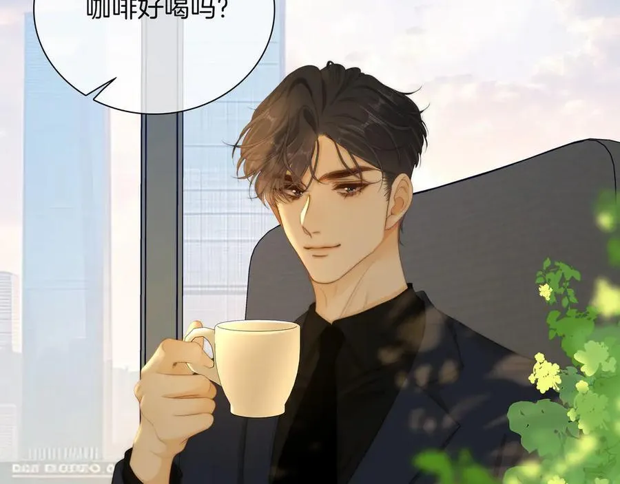 第九十三话 你能不能矜持点？ 第9页