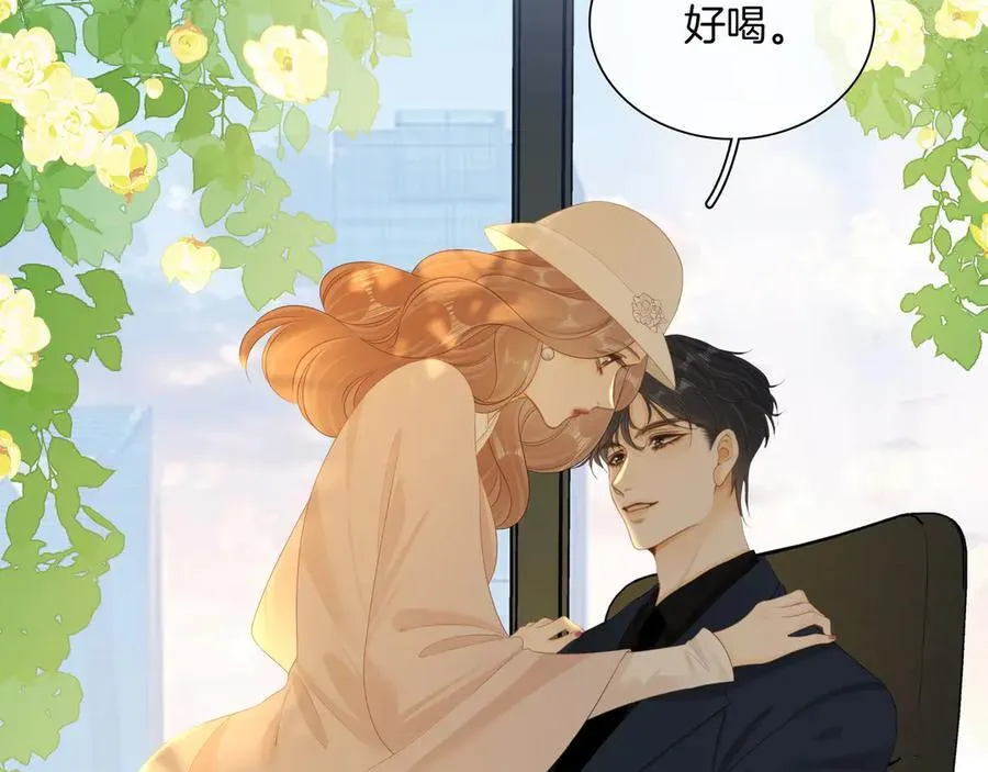 第九十三话 你能不能矜持点？ 第12页